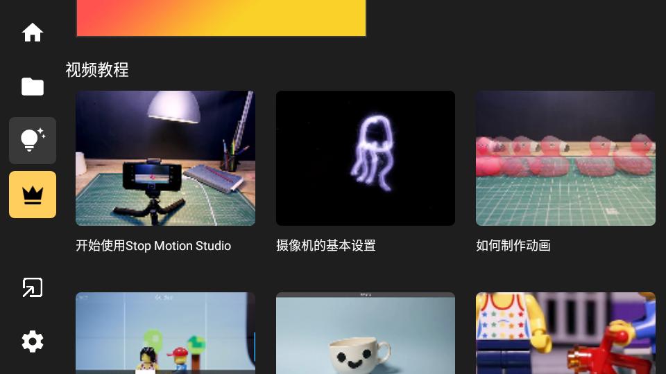 定格动画工作室(Stop Motion Studio)app安卓版v7.4.1 最新版 v3.5.1