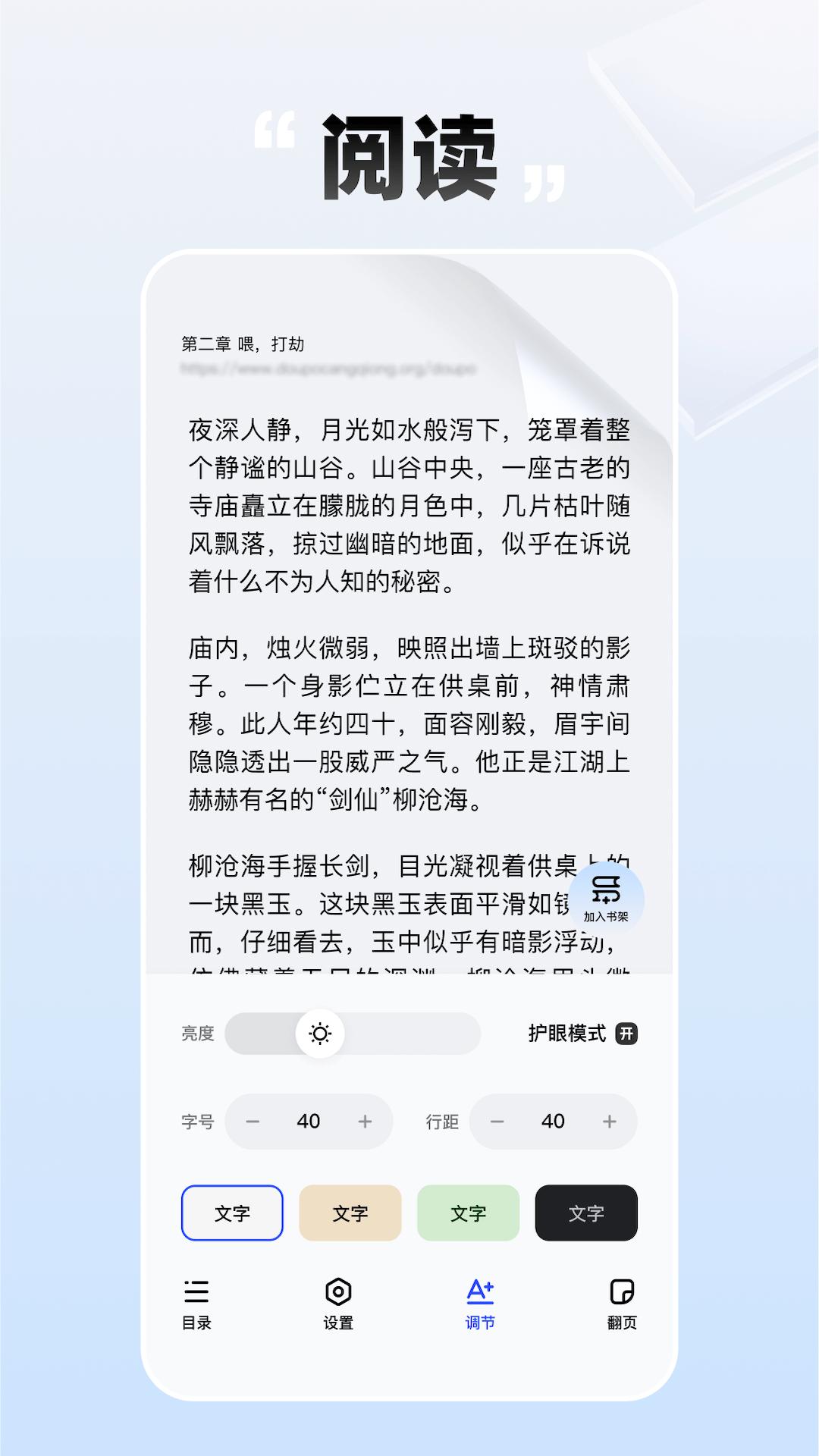 必访小说app官方版v2.8.3 最新版 v6.2.4