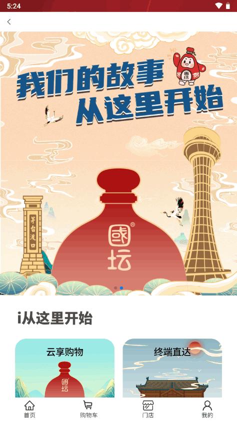 i国坛茗酉酷app官方版v1.0.0 安卓手机版 v6.0.3