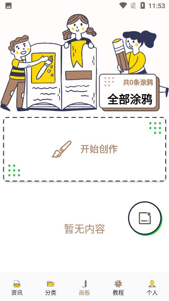 DALV动漫板