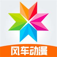 风车动漫新版手机版app解锁版v9.191.216.2最新修复版