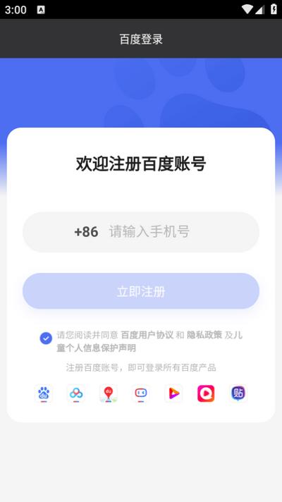百度课堂官方版