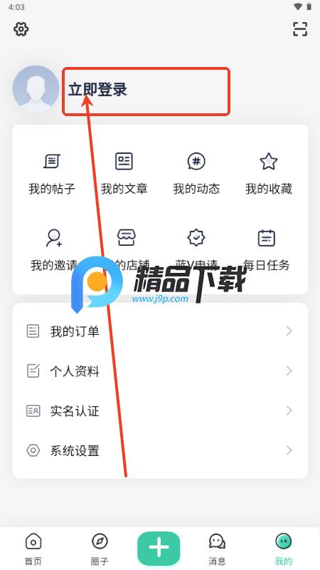 莫言社区app