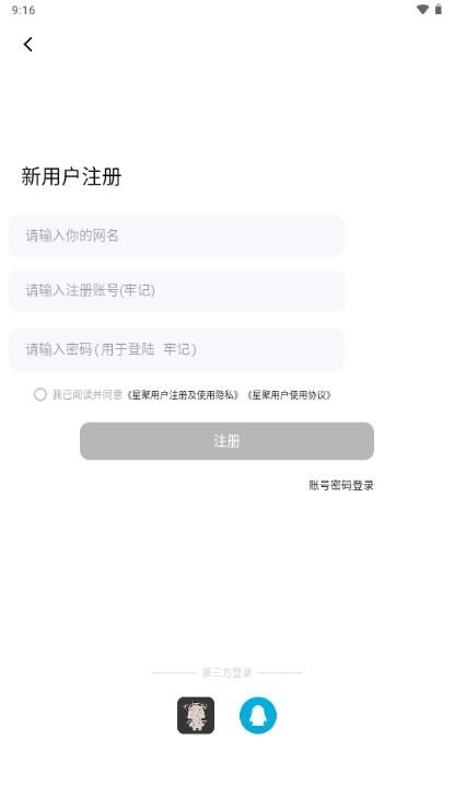 星聚社区