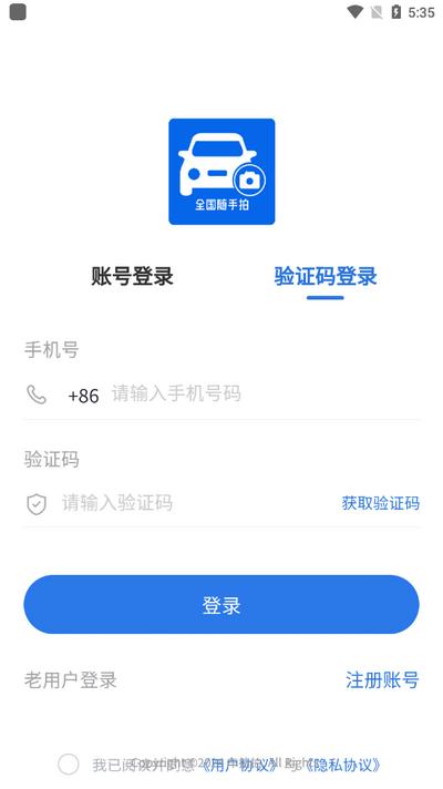 车拍拍app手机版 车拍拍app手机版
