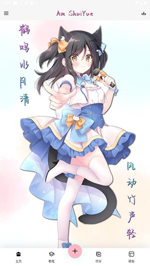 AM Sy v3.4.1