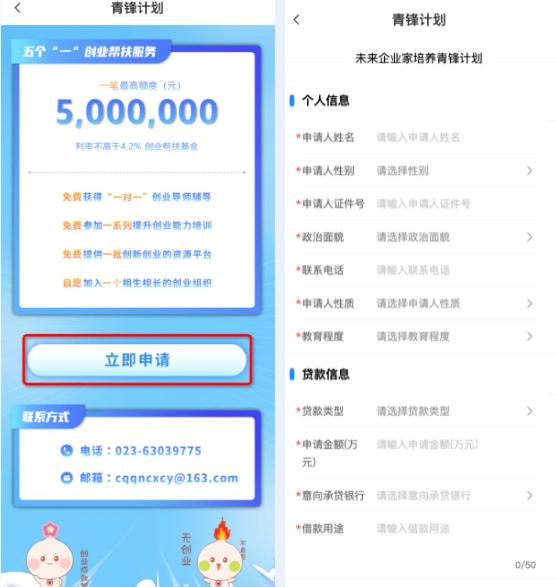 青春重庆2.0最新版 青春重庆2.0最新版