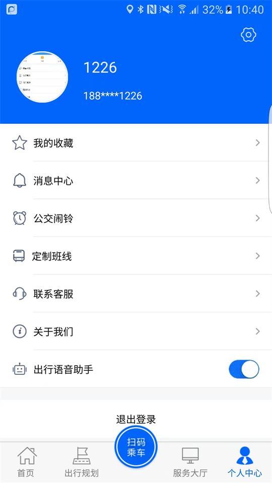 盘锦出行app官方版1.1.0最新版 v5.2.1