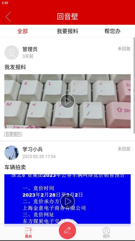 智慧淮矿app最新版v1.0.0手机版 v6.2.4
