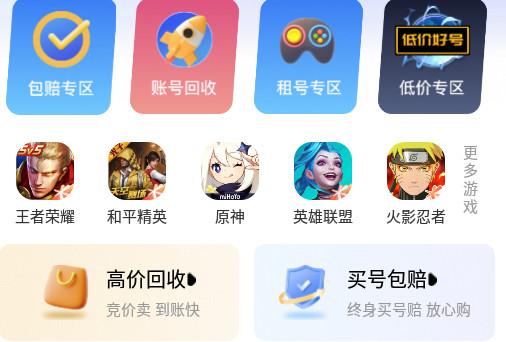 卖号猫手机app