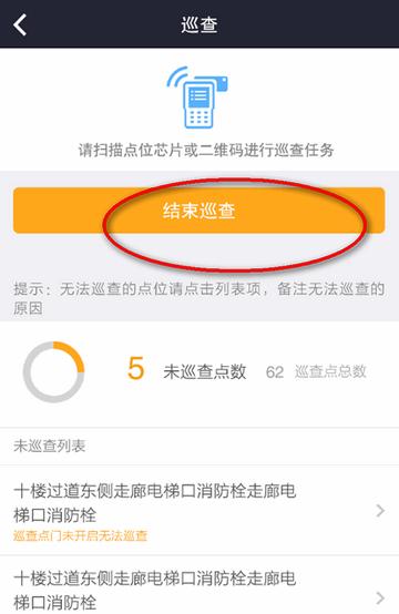 门海消防卫士app最新版 门海消防卫士app最新版