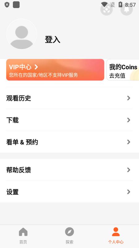 iflix国际版(腾讯视频东南亚版)v5.11.7.603592280 最新版 v4.5.3