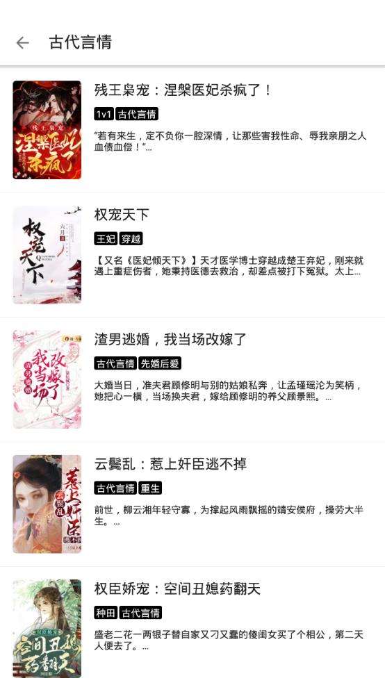 蜜桃小说app手机最新版1000官方安卓版 v3.3.4