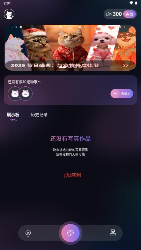 小红猫宠物写真v1.0.6 官方版 v5.0.3