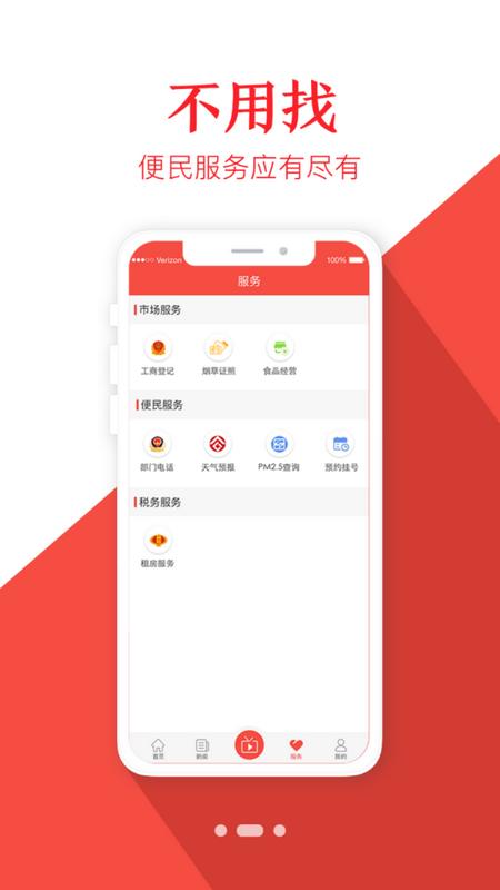 新皋兰新闻客户端官方版v3.0.0最新版 v4.5.2