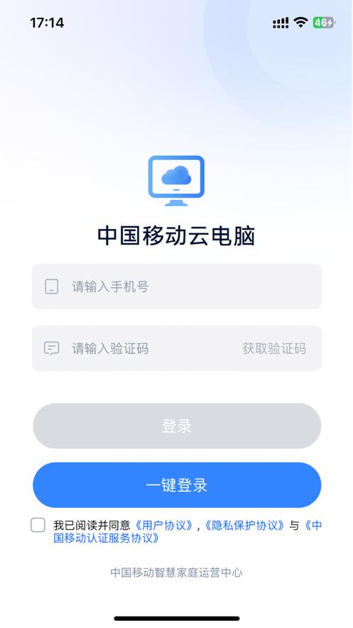 中国移动云电脑HD客户端v3.5.4 官方版 v4.4.3