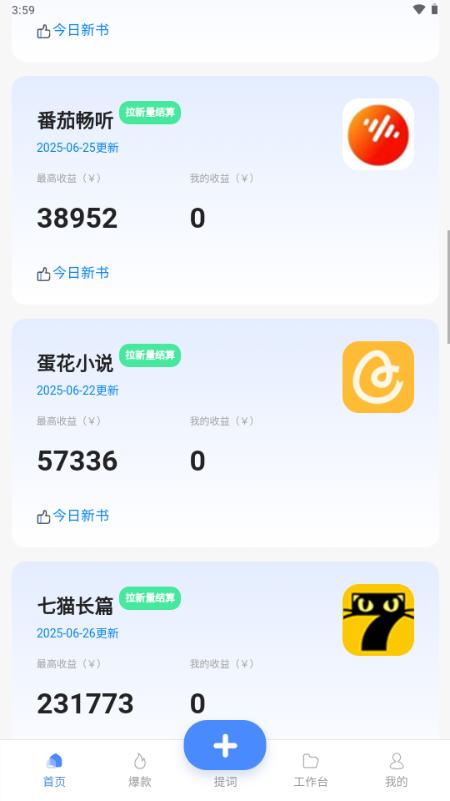 韵皓联盟app最新版v1.8.3 安卓版 v4.1.4