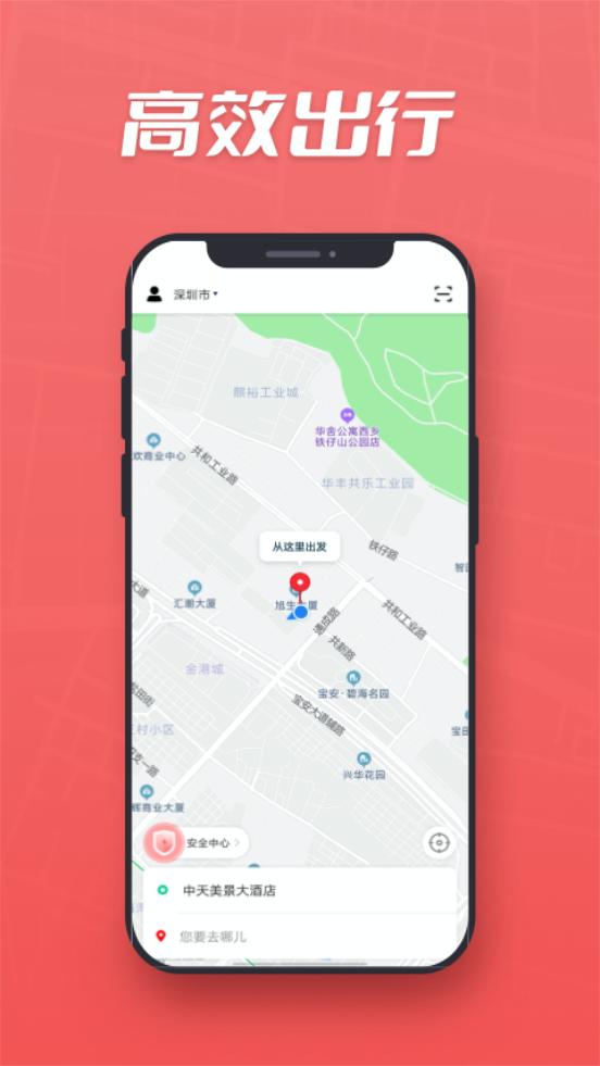 万顺集团乘客1.0.3 安卓最新版 v6.3.3