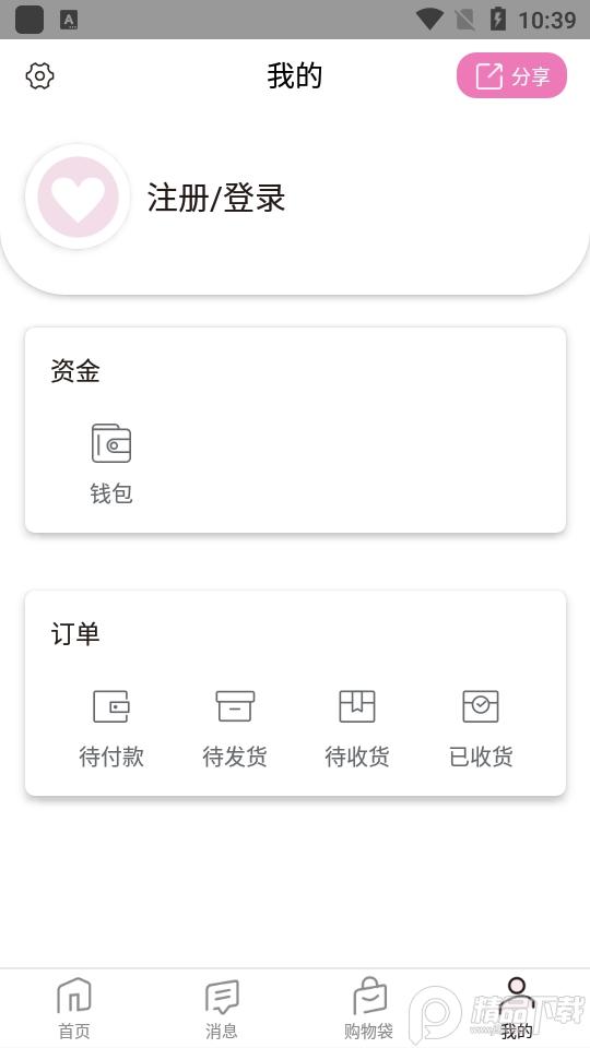 真珠美学app安卓版3.7.5最新版 v3.1.2