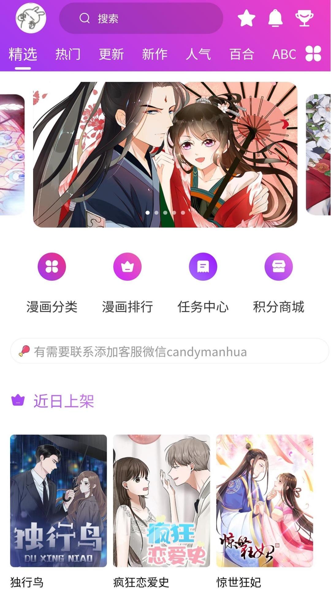 紫喵喵漫画app手机版v1.1.2 安卓版 v3.4.1