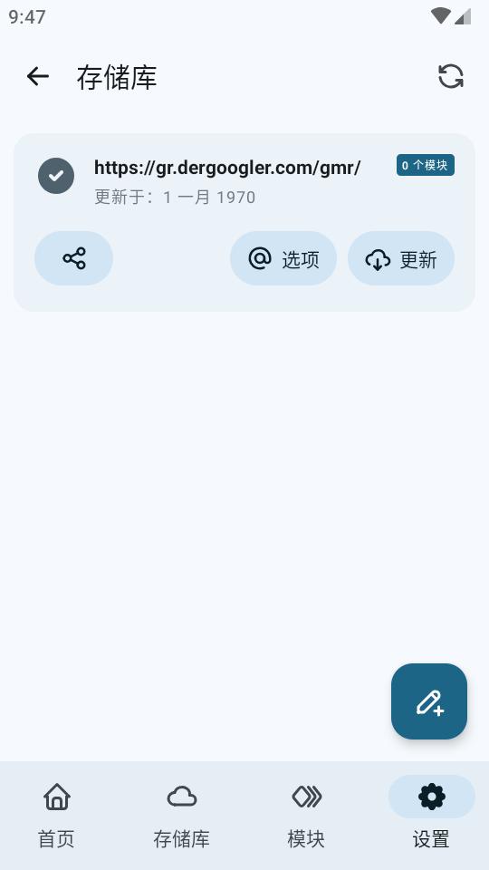 MMRL模块管理器安卓版v5.31.42 最新官方版 v4.3.1