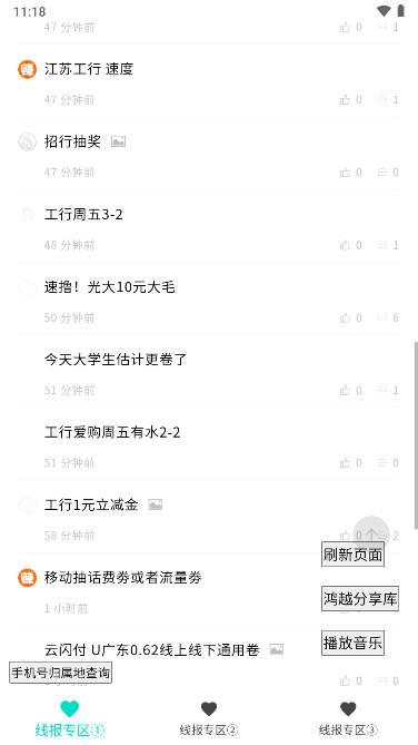 鸿宝阁app