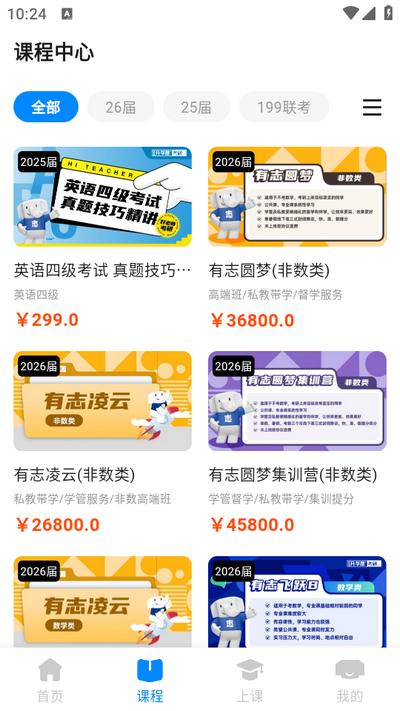 好老师考研app 好老师考研app