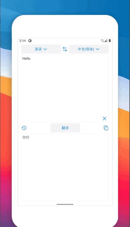 多语种翻译155个语种v1.23.7 安卓手机版 v5.2.2