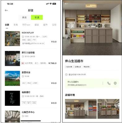 悦客app安卓版 悦客app安卓版