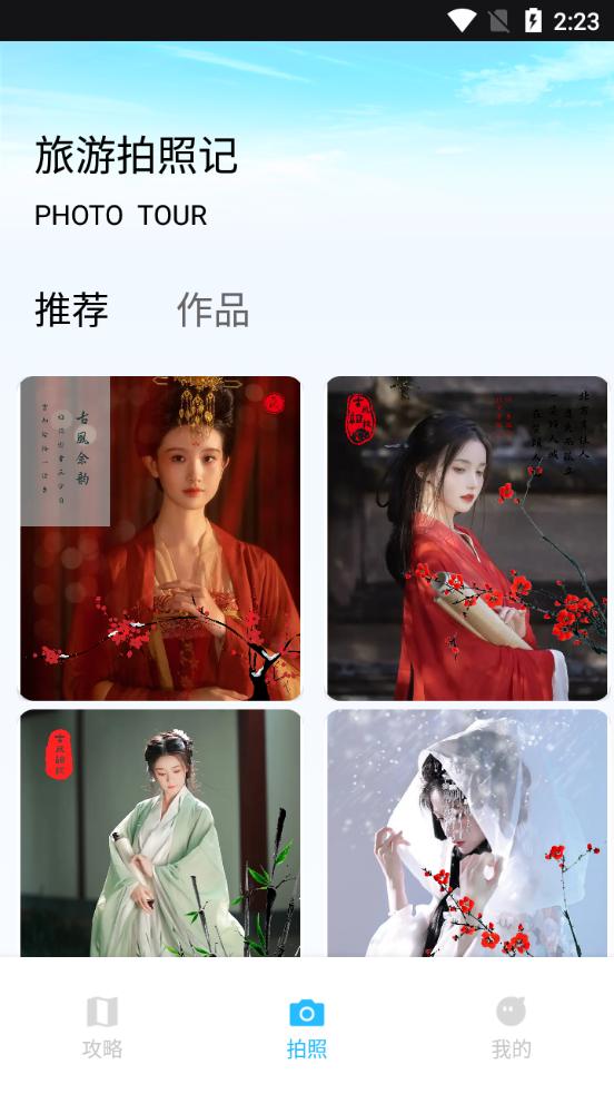 纵横旅行app安卓版v1.0.0最新版 v3.0.4