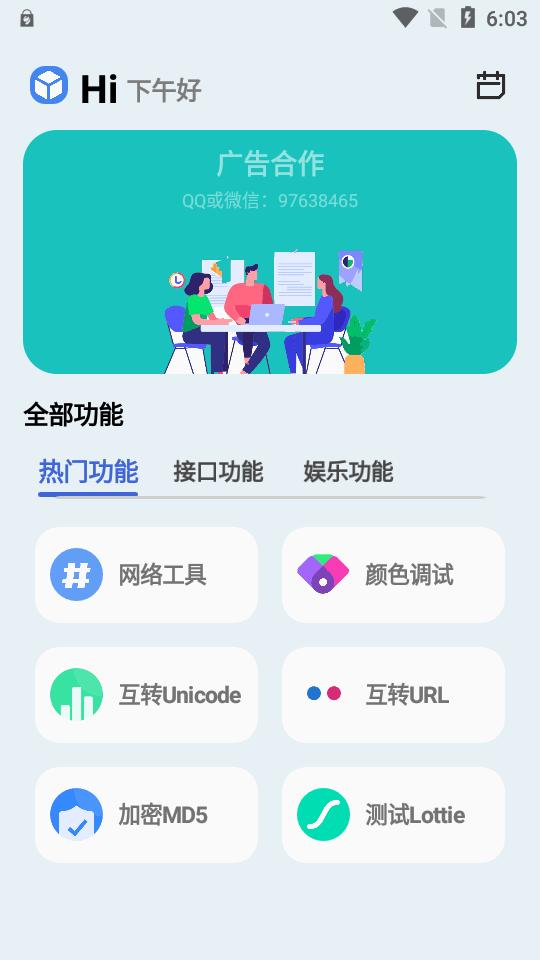 蓝莓工具极速版app最新版v1.0 安卓手机版 v3.1.4