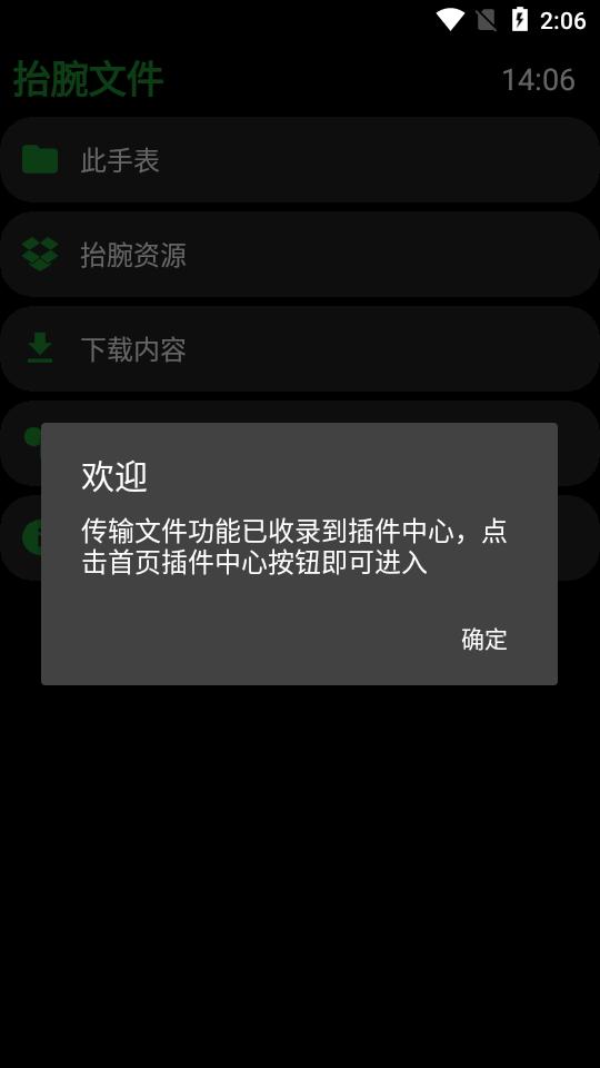 抬腕文件管理器v22.9.21 最新版 v5.5.1