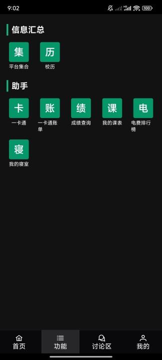 量予助手app最新版 量予助手app最新版