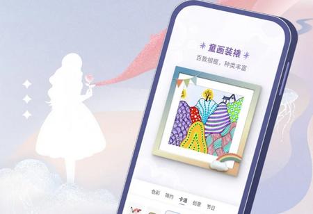 童绘相框app