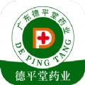 德平堂药业买药