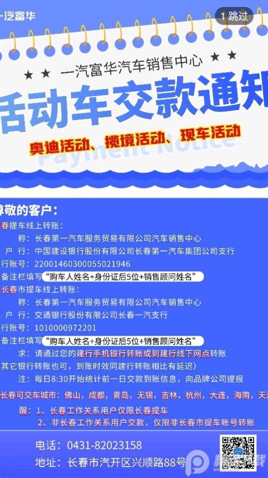 一汽员工购车app安卓版1.0.1078最新版 v4.2.4