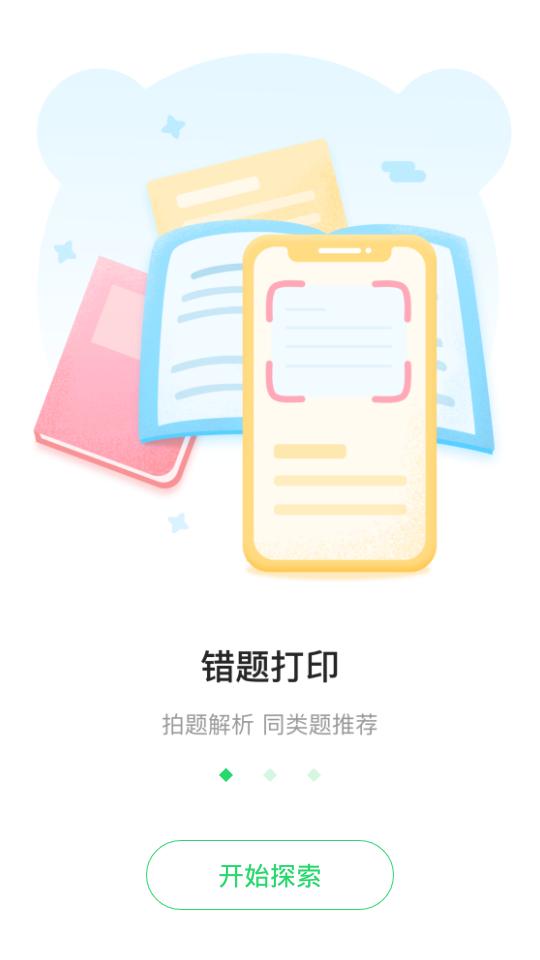 爱立熊最新版6.14.0 安卓最新版 v3.2.3
