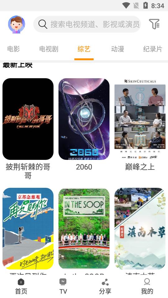 一起看app手机v1.3.10最新版安卓版 v6.4.4