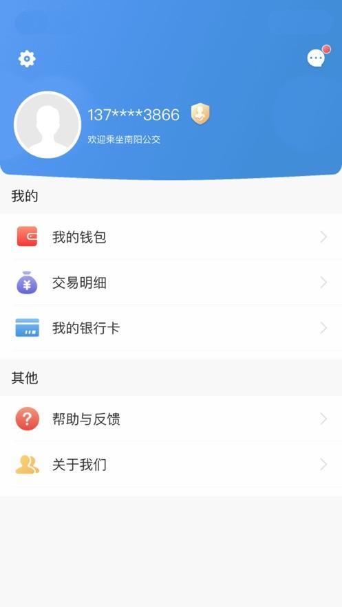 南阳码上行公交软件3.2.0 安卓官方正版 v5.3.3