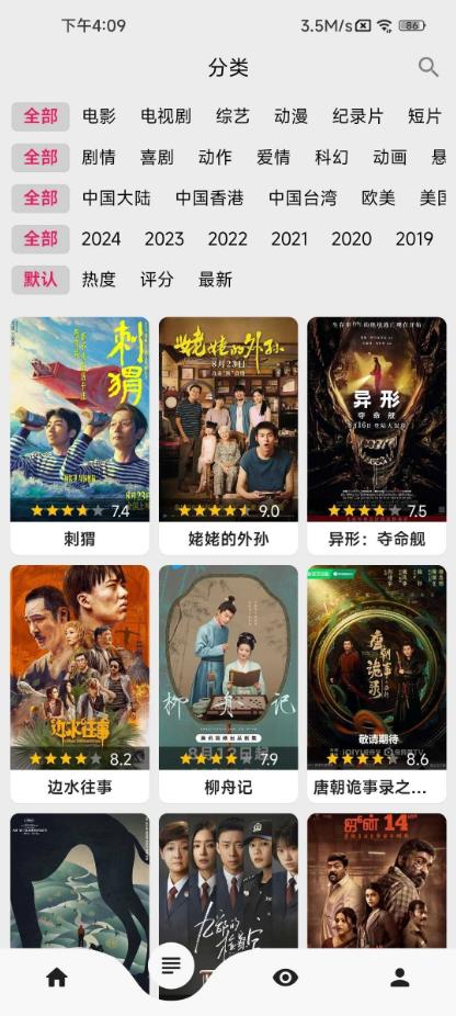 搜剧app无广告版v1.0.1 最新版 v3.0.2