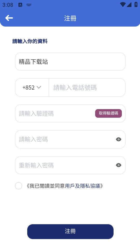 proone香港购物软件