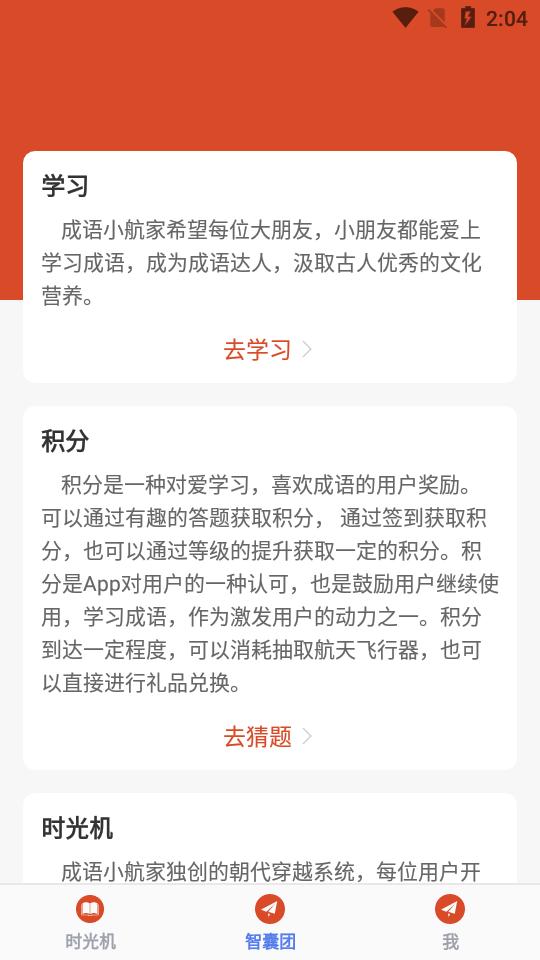 多多猜成语app最新版V1.3.5 安卓手机版 v6.1.3