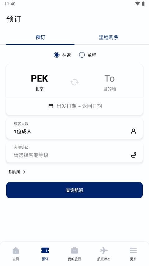 大韩航空app官方最新版(korean air my)v1.4.7 安卓手机版 v5.5.2