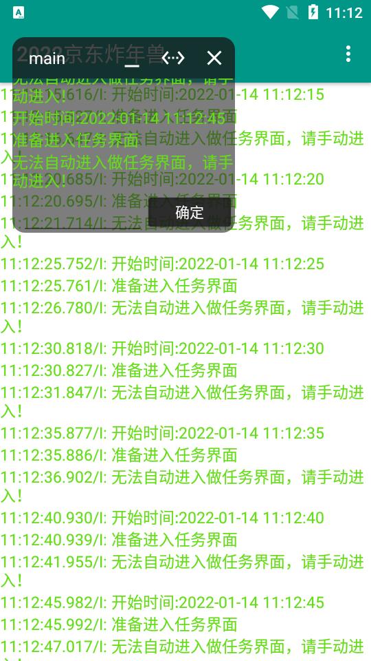 2025京东炸年兽app手机最新版 v6.1.2