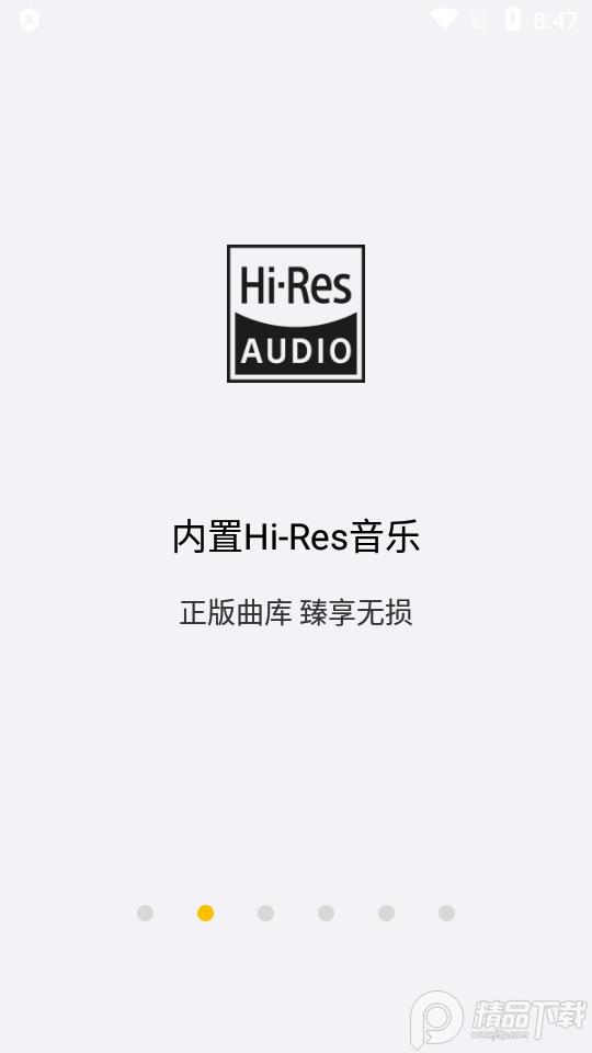 海贝音乐播放器最新版V4.3.5 免费版 v6.4.4