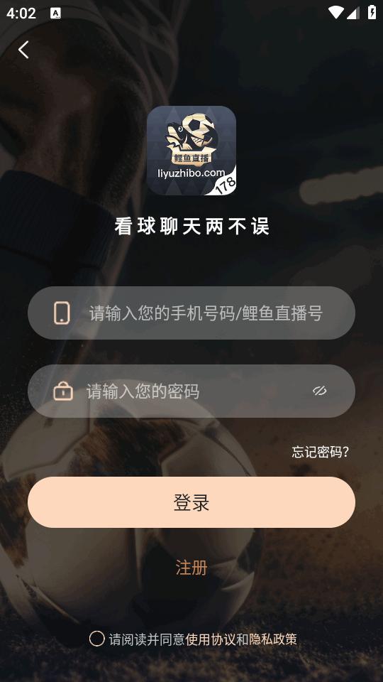 鲤鱼电竞体育直播手机正版1.0.9 最新版 v5.2.3