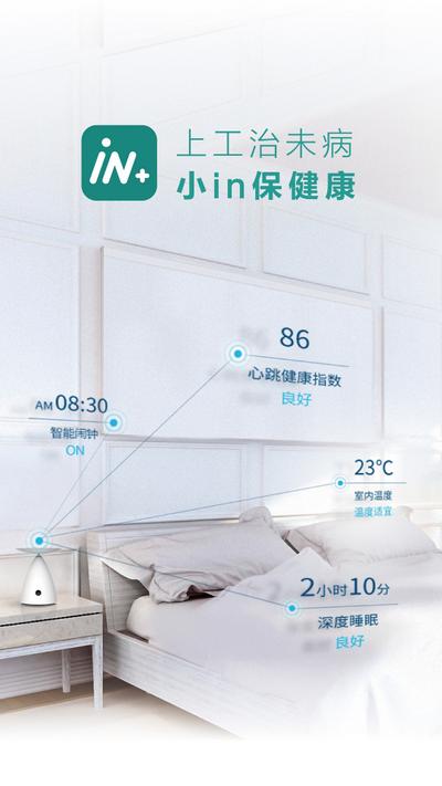 小in健康app