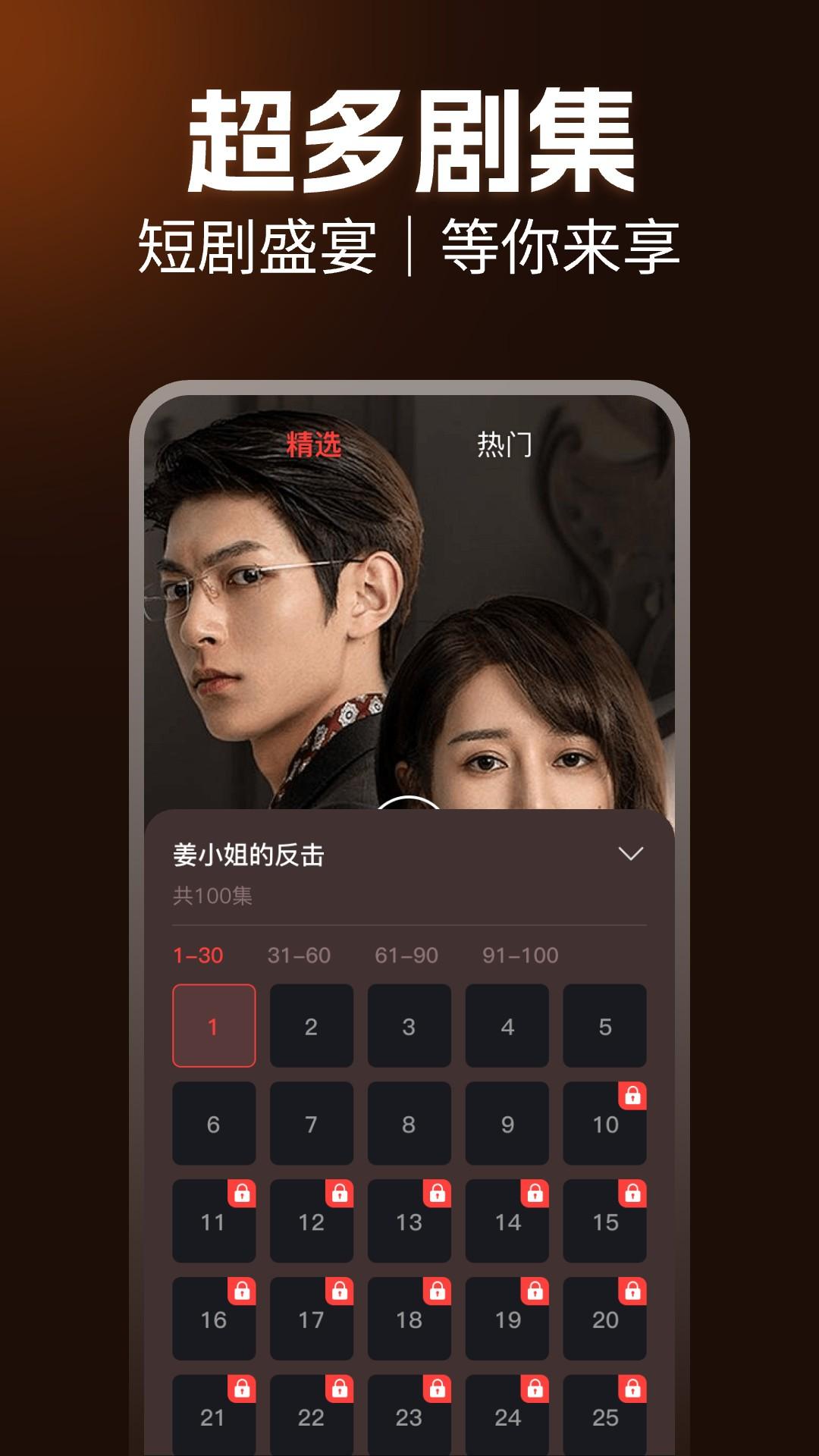 免费短剧天天看app最新版v1.0.1 安卓版 v6.3.3