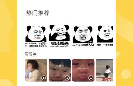 表情包制作器app手机最新版