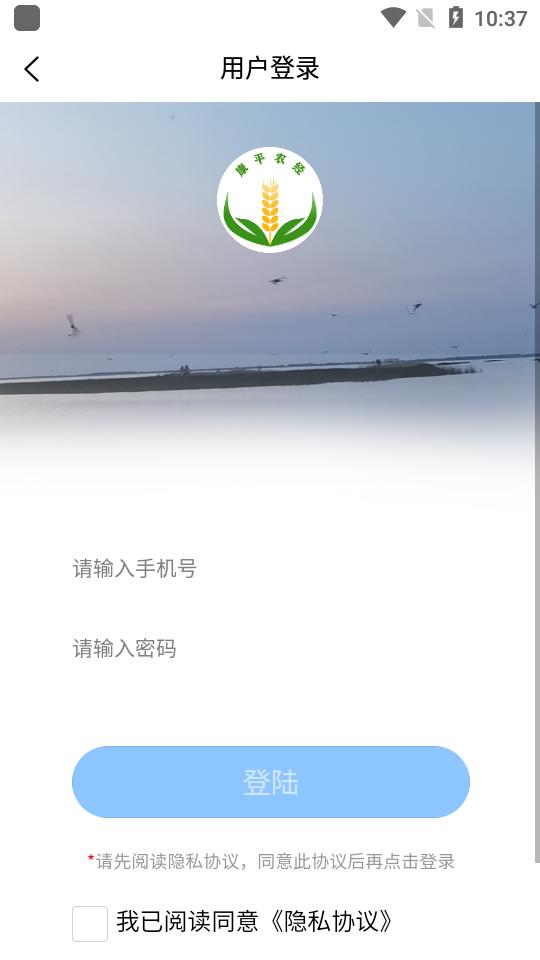 乡村治理管理系统平台官方版v1.0.0 最新版 v4.5.2